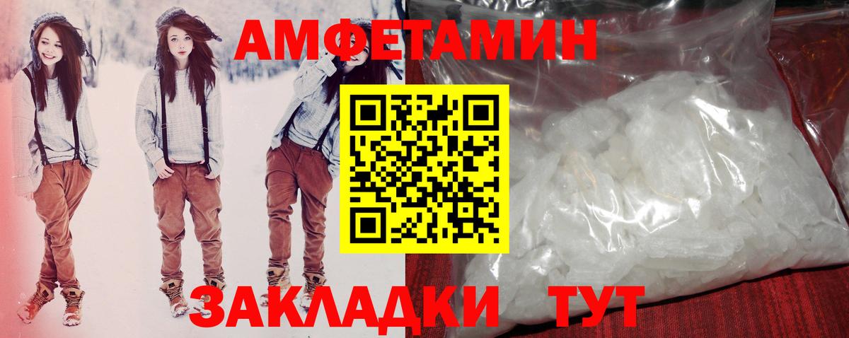 Амфетамин Premium Нефтекамск