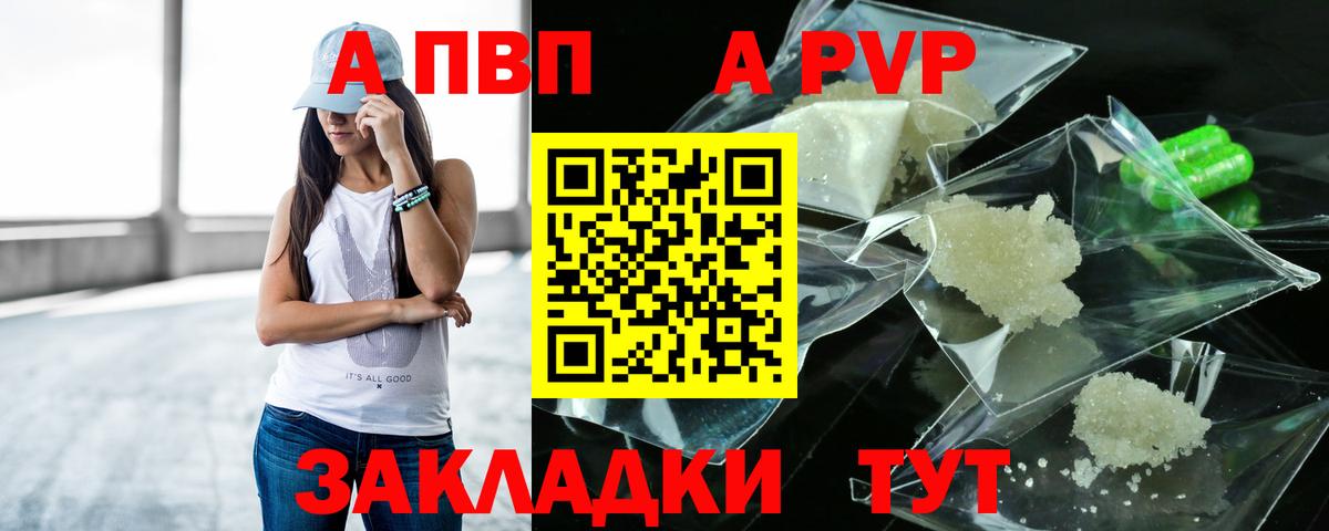 Альфа ПВП Соль Нефтекамск