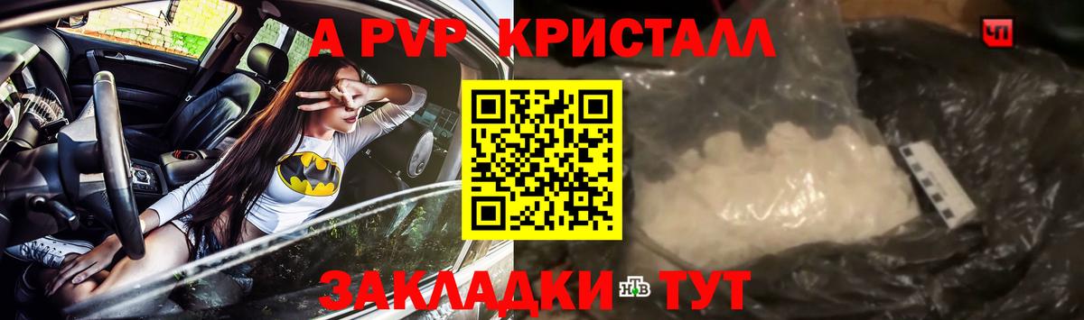 Alfa_PVP крисы CK  Вход с VPN  APVP  А ПВП СК  Нефтекамск 