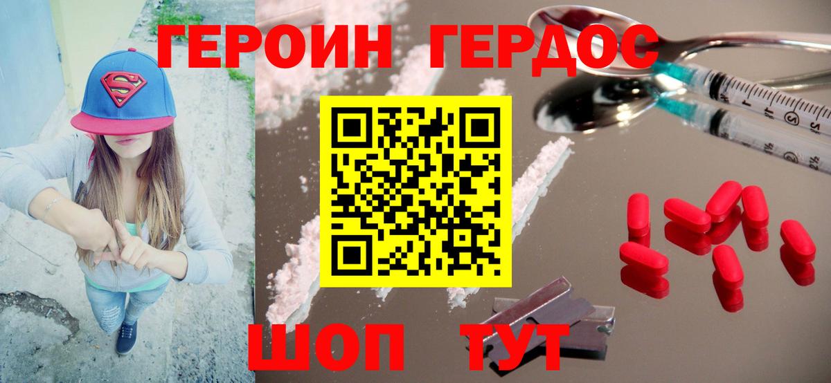 Героин Афган  Вход с VPN  Нефтекамск 