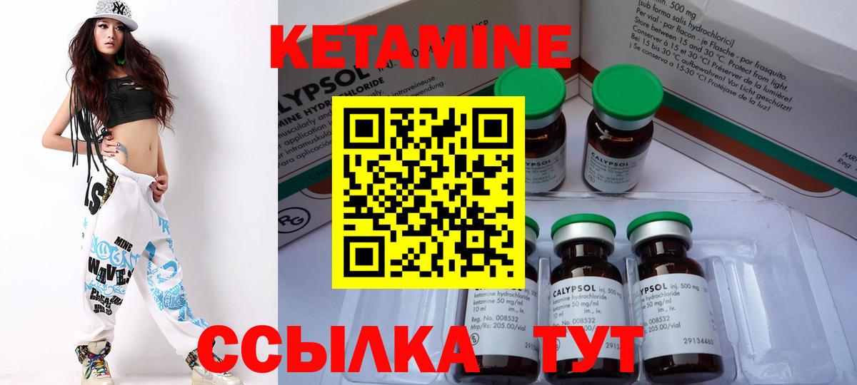   как войти  Кетамин VHQ  Вход с VPN  Нефтекамск  Кетамин ketamine 