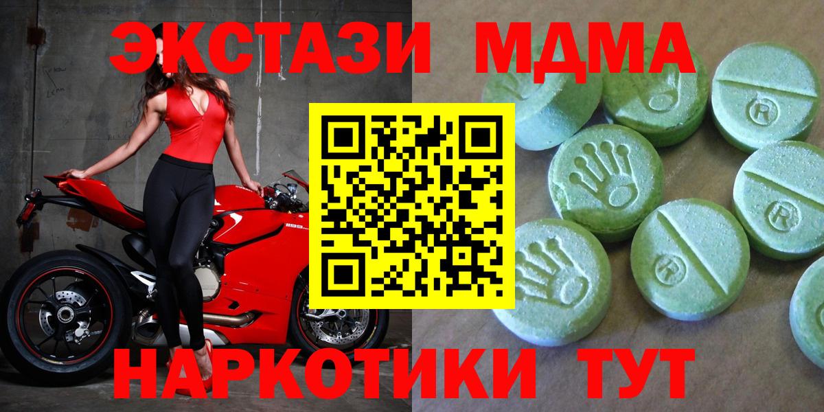 Нефтекамск  МДМА VHQ  Вход с VPN  MDMA Molly 