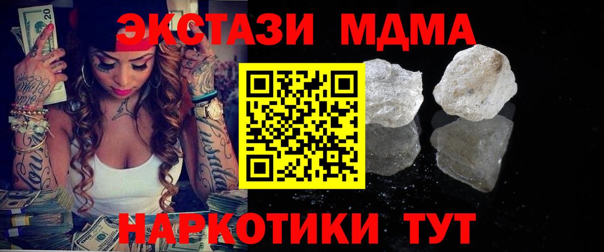 MDMA Molly Нефтекамск