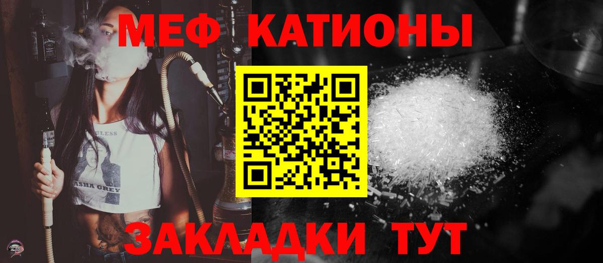 Нефтекамск  МЯУ-МЯУ 4 MMC  где продают наркотики  Меф mephedrone  Вход с VPN 