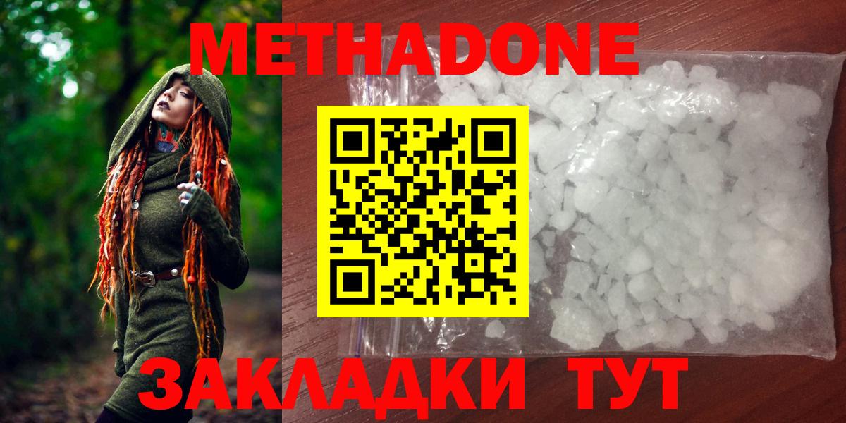 Нефтекамск  Метадон methadone  Вход с VPN  мега вход  Метадон кристалл 
