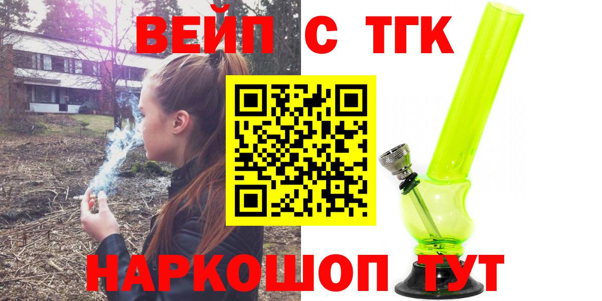 Дистиллят ТГК вейп с тгк  ТГК жижа  Вход с VPN  Нефтекамск 