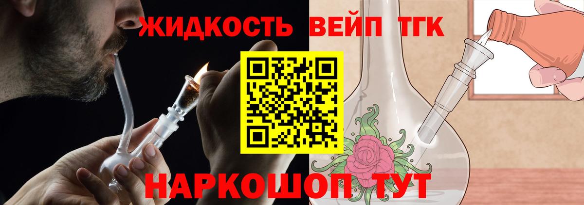 ТГК THC oil Нефтекамск